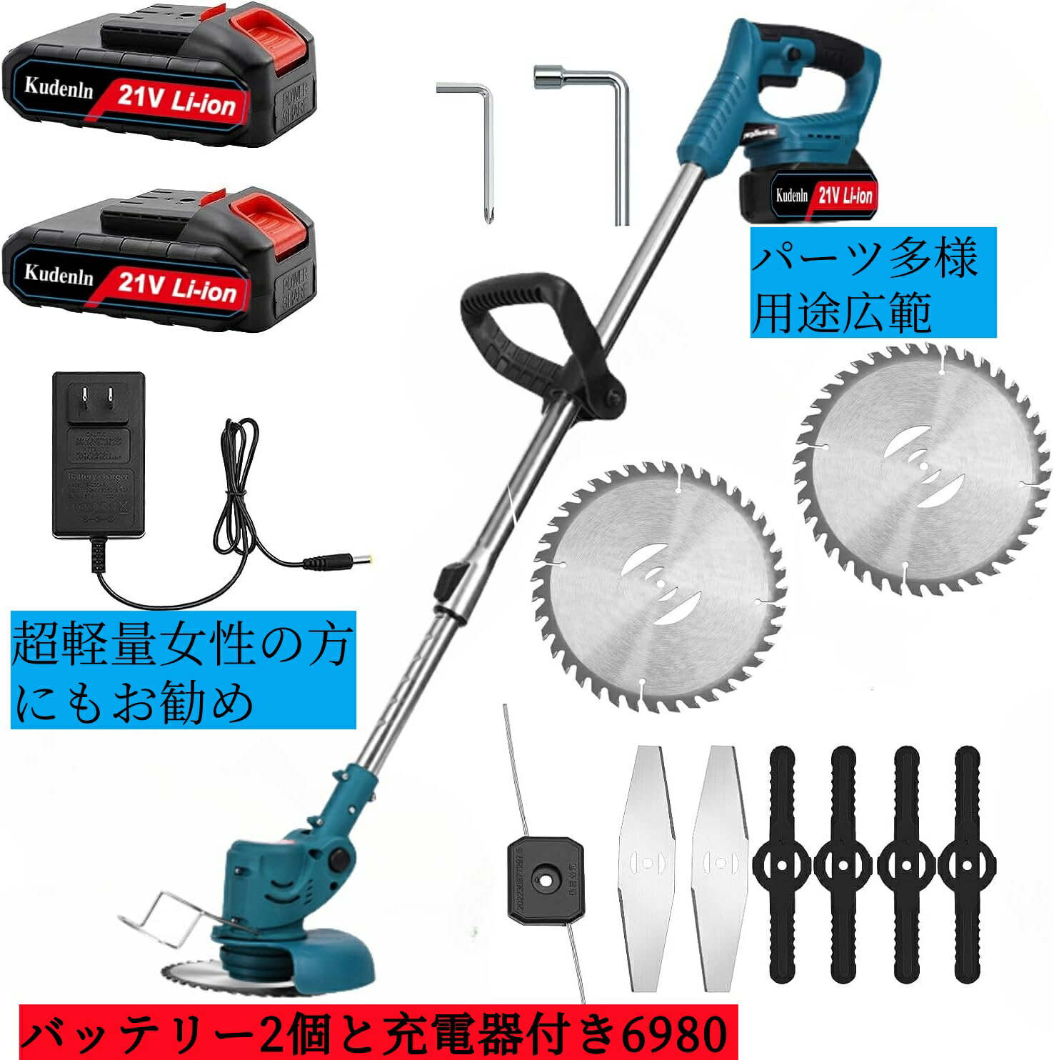 500円割引クーポン【ポイント5倍】草刈り機 充電式 電動 芝刈り機 ナイロンカッター 伸 90度角度調整 枝切り 芝生 畑 雑草 植木 軽量 多替刃付き 高性能バッテリー2個付き