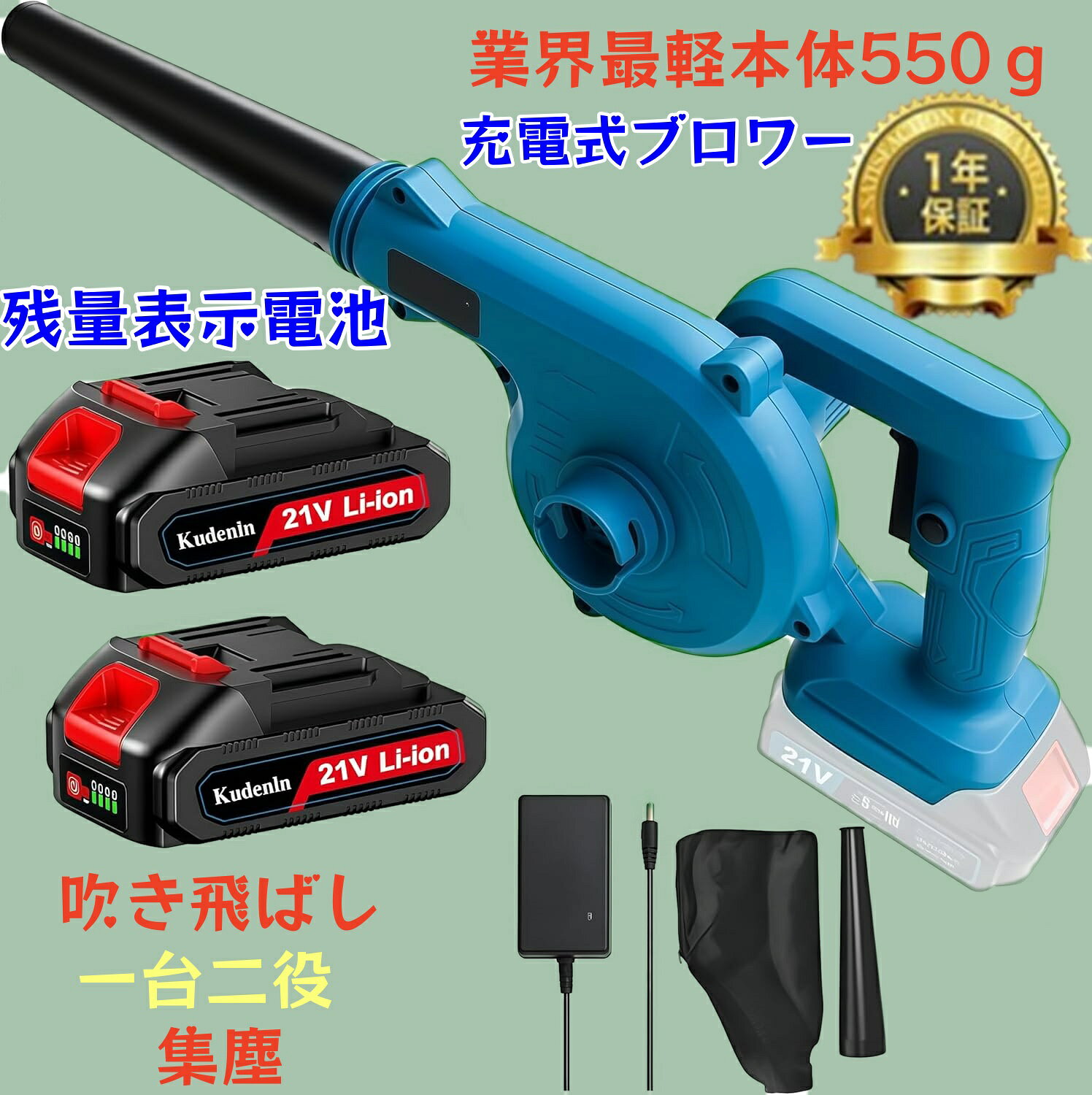 【一年間保証】ブロワー 充電式 ブロワバキューム コ