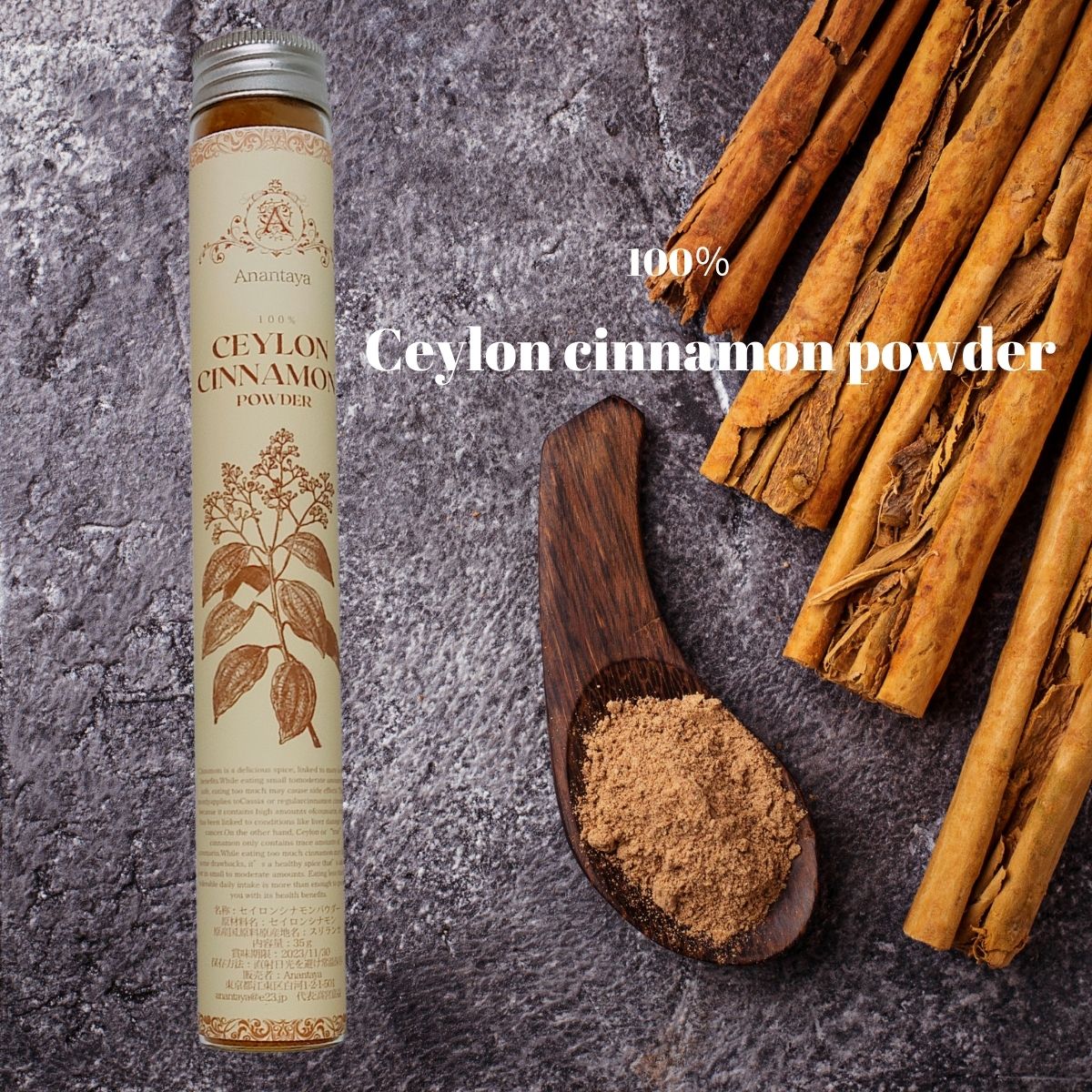 商品情報 名称有機セイロンシナモンパウダー ORGANIC CEYLON CINNAMON GROUND POWDER 原材料名有機シナモン内容量35グラム 賞味期限枠外下部に記載 保存方法高温多湿・直射日光を避けて保存 栄養成分表示(100gあたり)熱量 364kcal タンパク質3.6g 脂質 3.5g 炭水化物 79.6g ナトリウム 23mg 食塩相当量 0.1g カルシウム 1200mg 原産国名スリランカ 輸入者Anantaya　アナンタヤ東京都江東区白河1-2-1 販売者Anantaya東京都江東区白河1-2-1 注意事項※妊娠している方や授乳中の方、妊娠可能性ある方、又は肝疾患は使用をお控えください。セイロンシナモンパウダー 香りがほんのりと優しく料理の邪魔をしないハイグレードセイロンシナモンパウダー セイロンシナモンは本物のシナモンと言われ、柑橘系の優しい香りが特徴で世界的にも高品質な商品として取り扱われています。アメリカではセイロンシナモンは内臓を活発化し消化を促進することによりデトックス効率を高めるとも言われています。内容量は35g。 8