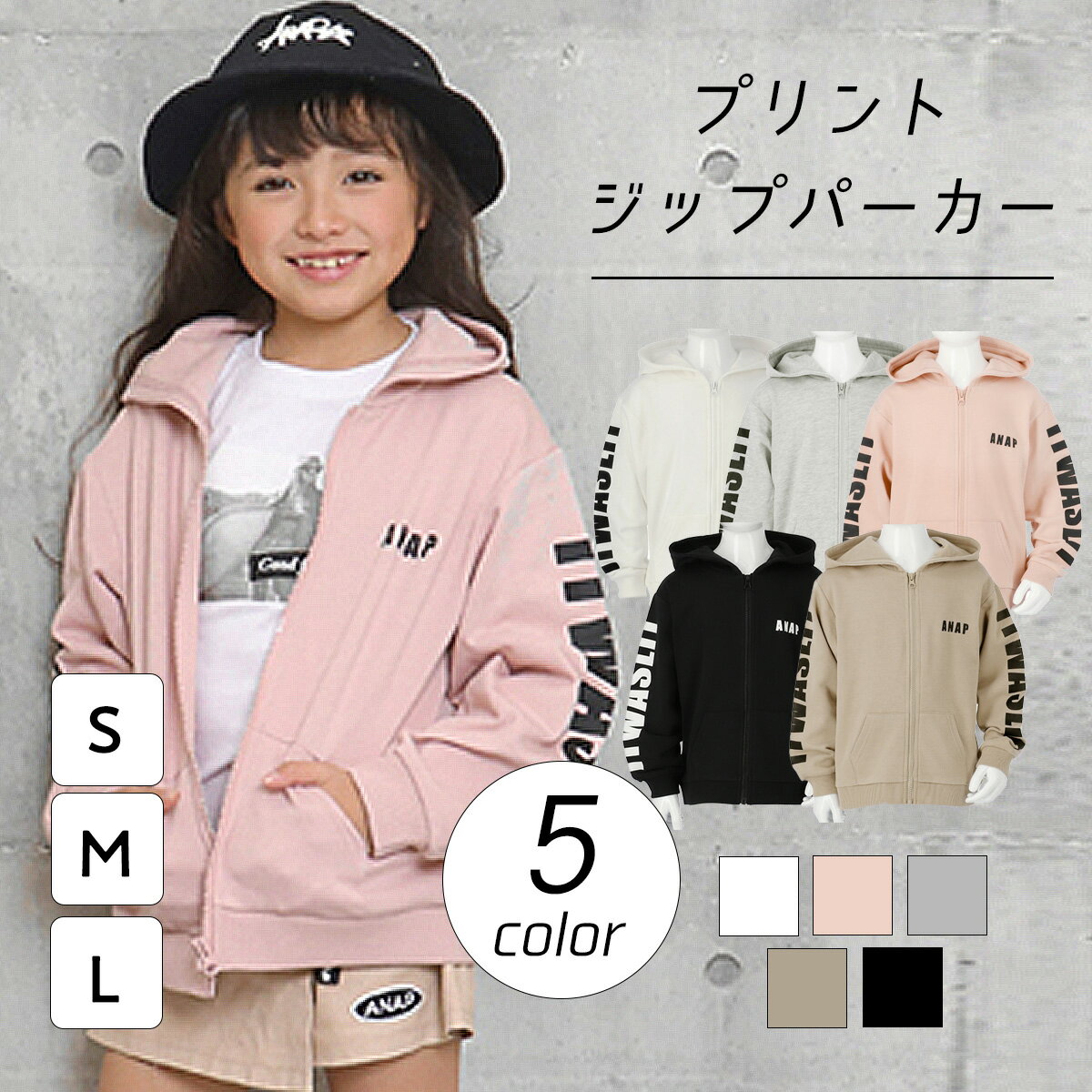 【50％OFF】プリントジップパーカー キッズ ANAP KIDS アナップキッズ パーカー スウェット 子供服 男の子 女の子 S/M/L