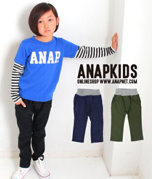 【60％OFF】シンプルストレッチツイルパンツ【アナップキッズ ANAP KIDS キッズ ボトムス キッズ男の子 キッズ女の子 子供服 緑 紺 黒 青 カーキ ネイビー ブラック ブルー 秋物 秋冬 AW シンプル ストレッチ ツイル パンツ ロングパンツ】