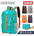 折りたたみリュック 携帯リュック 大容量 18L リュックサック コンパクト 登山 アウトドア バックパック 折り畳みリュック 旅行用 キャンプ用品 撥水加工 登山リュックサック 旅行 通勤 通学 ハイキング 買い物 男女兼用 防災 収納 キャンプ用品