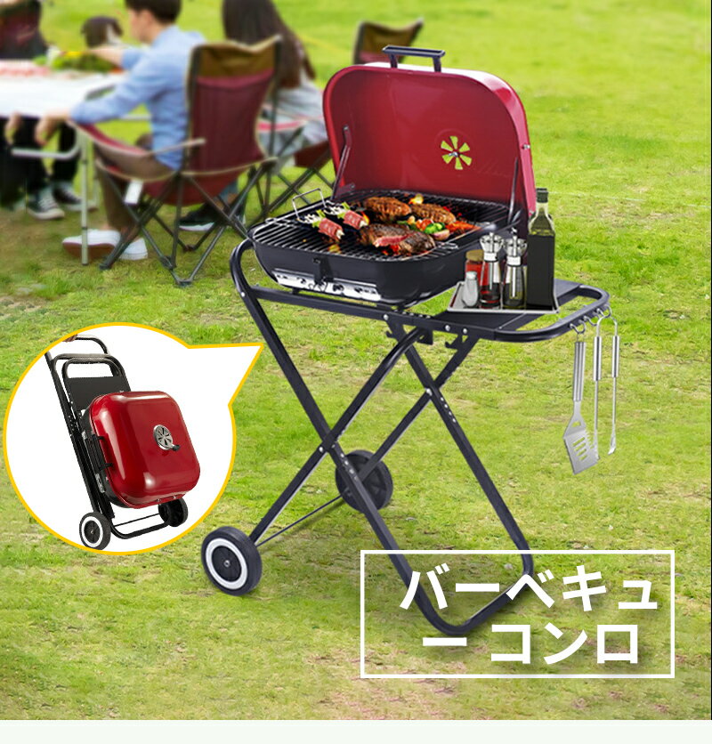 バーベキューコンロ スタンドBBQグリル 折り畳み式 BBQコンロ バーベキューグリル キャンプ用品 アウトドアグリル 炭火焼き 収納便利 バーベキュー用品 アウトドア料理 グリル料理 ピクニック バルコニーグリル ホームバーベキュー 高温調理