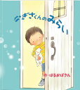 名入れ絵本 『きみの未来』4~10歳  希望と不安の入り混じったお子さまの成長を見守り応援する名入れ絵本。いろんな職業を知り未来の可能性について考え成長していく物語。あなたの絵本ドットコム