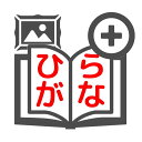 ページの追加 なまえとこばの絵本専用