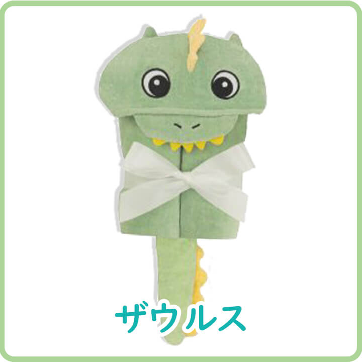 出産祝いやお誕生日に、フード付きバスローブ　タオル　ウサギ、ザウルス、ペンギン、ユニコーン