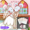 セミオーダー絵本『サンクスレター』両親に贈る手紙 結婚式・披露宴で両親ににありがとうを伝える絵本。ご自身の言葉で、想いが伝わる絵本手紙が作れます。絵本データをスクリーンに映せば、いっそう気持ちが伝わり、会場の感動も最高に。