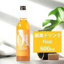 【新商品】酵素ドリンク 【First みかん風味 600ml】ファスティング ダイエット 置き換え 16時間断食 16時間ダイエット 砂糖不使用 無添加 酵素 酵素サプリ 断食 国産 置き換えダイエット 朝食 プチ断食 酵素ダイエット 朝食ダイエット