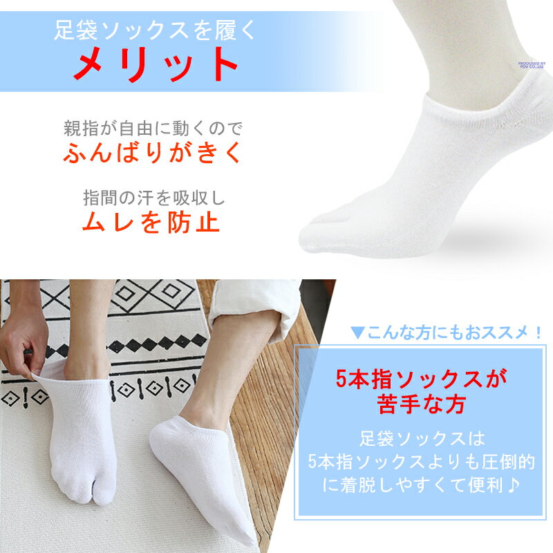 足袋ソックス メンズ スポーツソックス 足袋 ...の紹介画像2