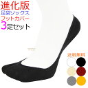 足袋 ソックス 靴下 3足セット 2本指 浅履き フットカバー 無地 シンプル 足袋パンプス 足袋ブーツ サンダル たび タビ ムレ 防止 2本指 くつ下 レディース 足袋靴下 おすすめ そっくす 人気 オススメ 脱げない カバーソックス サンダル 送料無料 ポイント消化