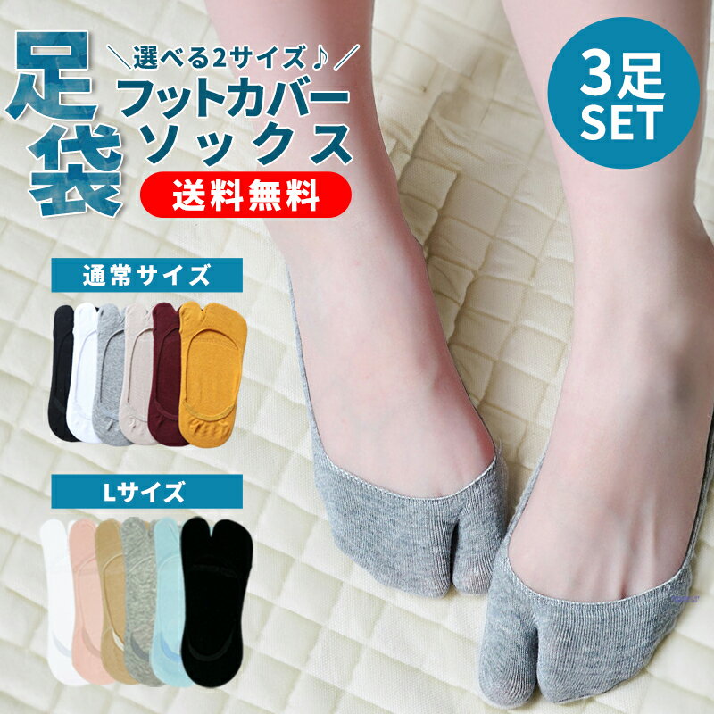 足袋 ソックス 靴下 3�