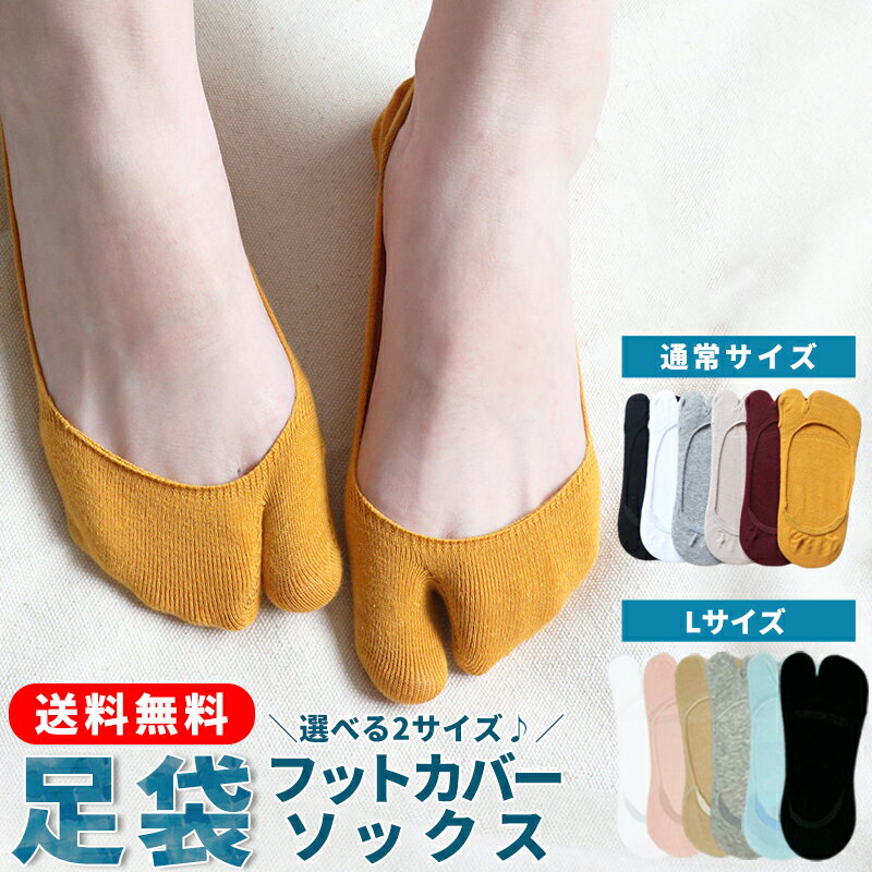 足袋 ソックス 靴下 2�