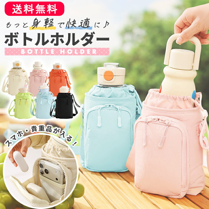 楽天市場】ペットボトルホルダー（生活雑貨｜日用品雑貨・文房具・手芸