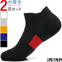 【本州翌日配達】靴下 メンズ ソックス スポーツソックス 2足 くつした スニーカーソックス ショートソックス アンクル丈 くつ下 厚手 人気 オススメ おしゃ...