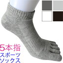 スポーツソックス メンズ ランニングソックス 5本指 靴下 ショートソックス ソックス 五本指 五本指ソックス スニーカーソックス そっくす くつした おすすめ...