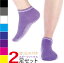 靴下 レディース スポーツソックス 2足 滑り止め付き ピラティス すべらない くつした アンクル丈 スポ..