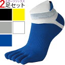 【本州翌日配達】ランニングソックス 5本指 メンズ 2足 スポーツソックス 靴下 ソックス くつ下 スポーツウェア ジムウェア ランニングウェア トレーニングウ...