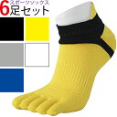 【本州翌日配達】ランニングソックス 5本指 メンズ 6足 スポーツソックス 靴下 ソックス くつ下 スポーツウェア ジムウェア ランニングウェア トレーニングウ...