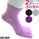 足袋ソックス メンズ 2足 靴下 足袋ソックス ショートソックス スポーツソックス ウォーキング ジョギング ランニング 運動 和装 浴衣 着物 下駄 サンダル...