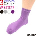 足袋ソックス メンズ 3足 靴下 足袋ソックス ショートソックス スポーツソックス ウォーキング ジョギング ランニング 運動 和装 浴衣 着物 下駄 サンダル...