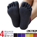 ヨガソックス 靴下 4足 ヨガ ソックス 5本指 滑り止め ピラティス ヨガウェア ホット ヨガ 靴下 五本指靴下 よがそっくす そっくす 指あり くつ下 くつ...