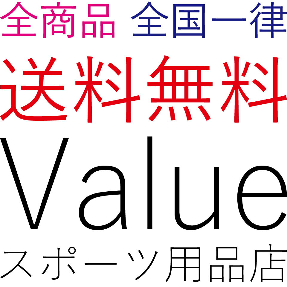 Value スポーツ用品店