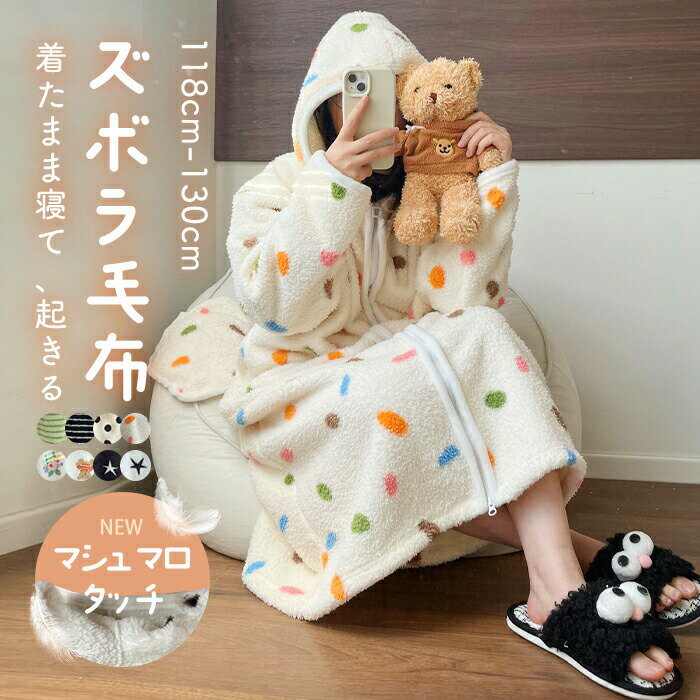 ワンピース パジャマ レディース ルームウェア 冬 裏起毛ワンピース もこもこ かわいい 着る毛布 ガウ..