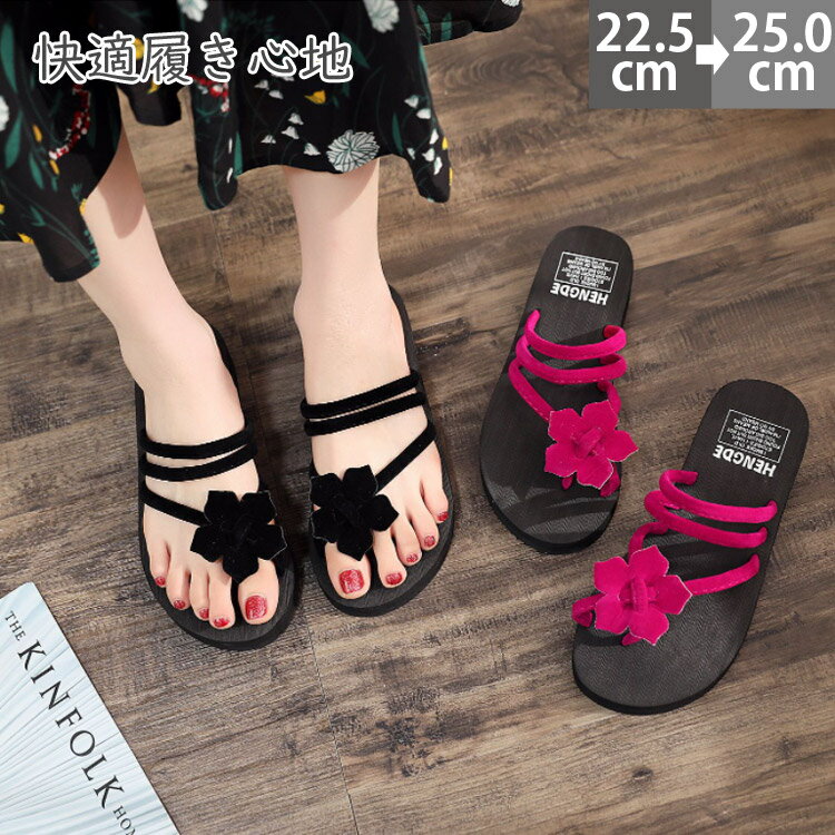 ペタンコ サンダル スリッパ トング ビーチサンダル 夏用 レディース おしゃれ 歩きやすい 厚底サンダル 室内 オフィス ヒール5.5cm 3cm 学校 飛行機 携帯 来客用 美脚 ルームシューズ かわいい ブラック 人気 旅行 文化祭