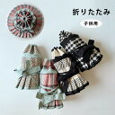 UVカット 海 紫外線対策 帽子 子供 キッズ 春 ハット つば広 夏 幾何学柄 折りたたみ 麦わら帽子 ストローハット あご紐 小さいサイズ キッズ 旅行 ビーチ 子供用 キッズ用【 折りたためるストローハット 】かわいい 可愛い 外出用 送料無料