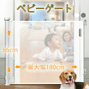 ペットゲート ロールゲート ベビーゲート 階段上 階段 ロール ゲート ワイド ロールタイプ セーフティゲート 伸縮 巻き取り式 最大幅180cm ネジ止め式 ...