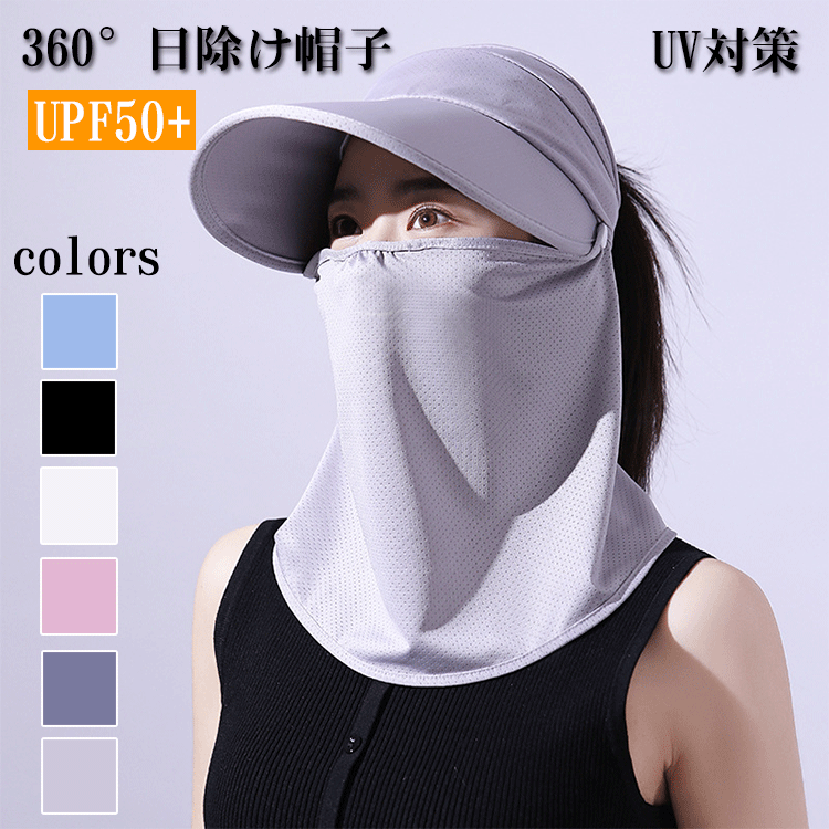 日よけ帽子 レディース 日焼け防止 つば広 帽子 サンバイザー 遮光 レディース UPF50+ キャップ uvカッ..