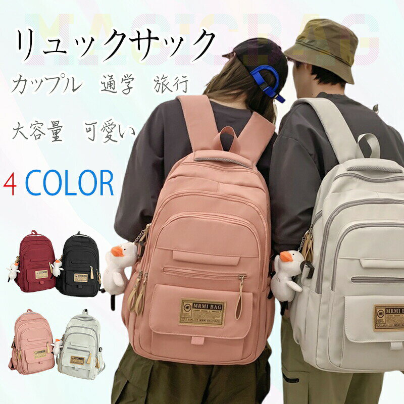 リュックサック リュック ナイロン レディース メンズ カップル 中学生 大学生 デイパック カジュアル プレゼント 上品 バッグ 通学 旅行