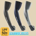 アームカバー おしゃれ 冷感 アイス スポーツ UV対策 ワーク 父の日 おしゃれ スポーツ 通気 UV 紫外線対策 夏 ストレッチ 冷感アームカバー 筋トレ ...
