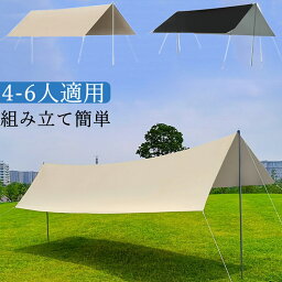 タープ テント キャンプ用品 コンパクト 3×4m おしゃれ 撥水 省スペース 組み立て簡単 おうちキャンプ BBQ デイキャンプ用品 コンパクト 省スペース 遮光 暑さ対策 熱中症対策 日よけ 紫外線対策 夏休み 花見