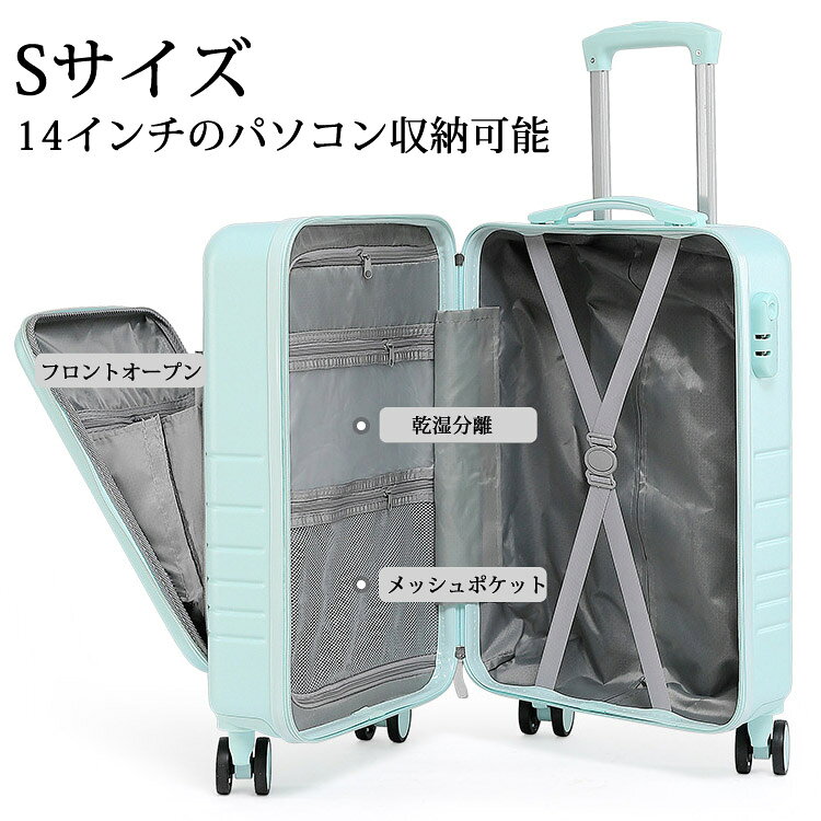 スーツケース sサイズ フロントオープン 機内持ち込み s 小型 2-3泊 おしゃれ 便利 キャリーバック キャリーケース 修学旅行 無地 おしゃれ レディース 旅行バッグ トランクケース 白 安い ブラック ピンク ブルー anbiento6789-10001130 アンビエント サンプル画像3