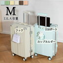 スーツケース Mサイズ USBポート カップホルダー 可愛い ダイヤルロック かわいい m 静音 小型 大容量 おしゃれ 旅行かばん キャリーケース(4)