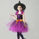 ハロウィン衣装 子供用 魔女 お姫様 大人 女の子 ワンピース 送料無料 パーティー ハロウィン 衣装 仮装 コスプレ衣装 レディース ハロウィーン ガールズ ...