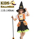 ハロウィン コスプレ 魔法使い 女の子 ハロウィン衣装 子供用 女の子 子供 送料無料 110-140 帽子付き ハロウィン 女の子 衣装 仮装 コスプレ衣装 ハロウィーン 帽子 ワンピース 演出服