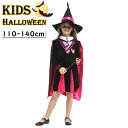 コスプレ 魔法使い 髪飾り付き 女の子 ハロウィン衣装 子供用 送料無料 女の子 子供 110-140 ハロウィン 女の子 衣装 仮装 コスプレ衣装 ハロウィー...