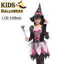 魔女 コスプレ コスプレ衣装 ハロウィーン 仮装 魔法使い 帽子付き 女の子 ハロウィン衣装 子供用 送料無料 女の子 子供 110-140 女の子 衣装 ワン...
