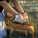 キャンプ 収納袋 釘袋 ガーデニング キャンプ 設営グッズ 収納 ツールバッグ ベルト 地釘袋 工具入れ キャンプ テント設置 ウエストポーチ電気 ペグケース ...