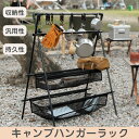 キャンプハンガーラック ランタンハンガー ハンギングラック 収納 プレート キャンプ用品 整理用ハンガー 組み立て簡単 高強度アルミ製 多機能 セット 物干し ...