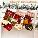 クリスマス 飾り ソックス サンタクロース 人形 サンタ オーナメント 飾り付け クリスマスパーティー 飾りつけ 部屋 装飾 デコレーション 送料無料