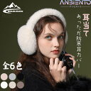 耳あて イヤーマフラー カバー ウォーマー 耳あて ファー 防寒 秋用 冬用 髪型 崩れない レディース 女性 あったか 保温 防寒 プレゼント 薄型 軽量 折...