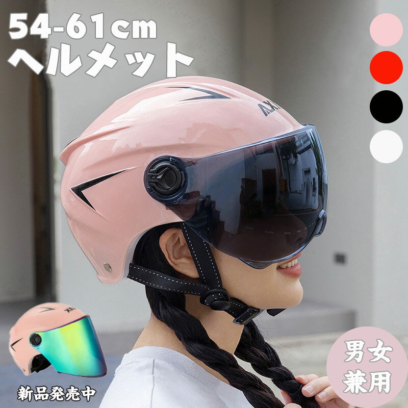 自転車 ヘルメット uvカット シール