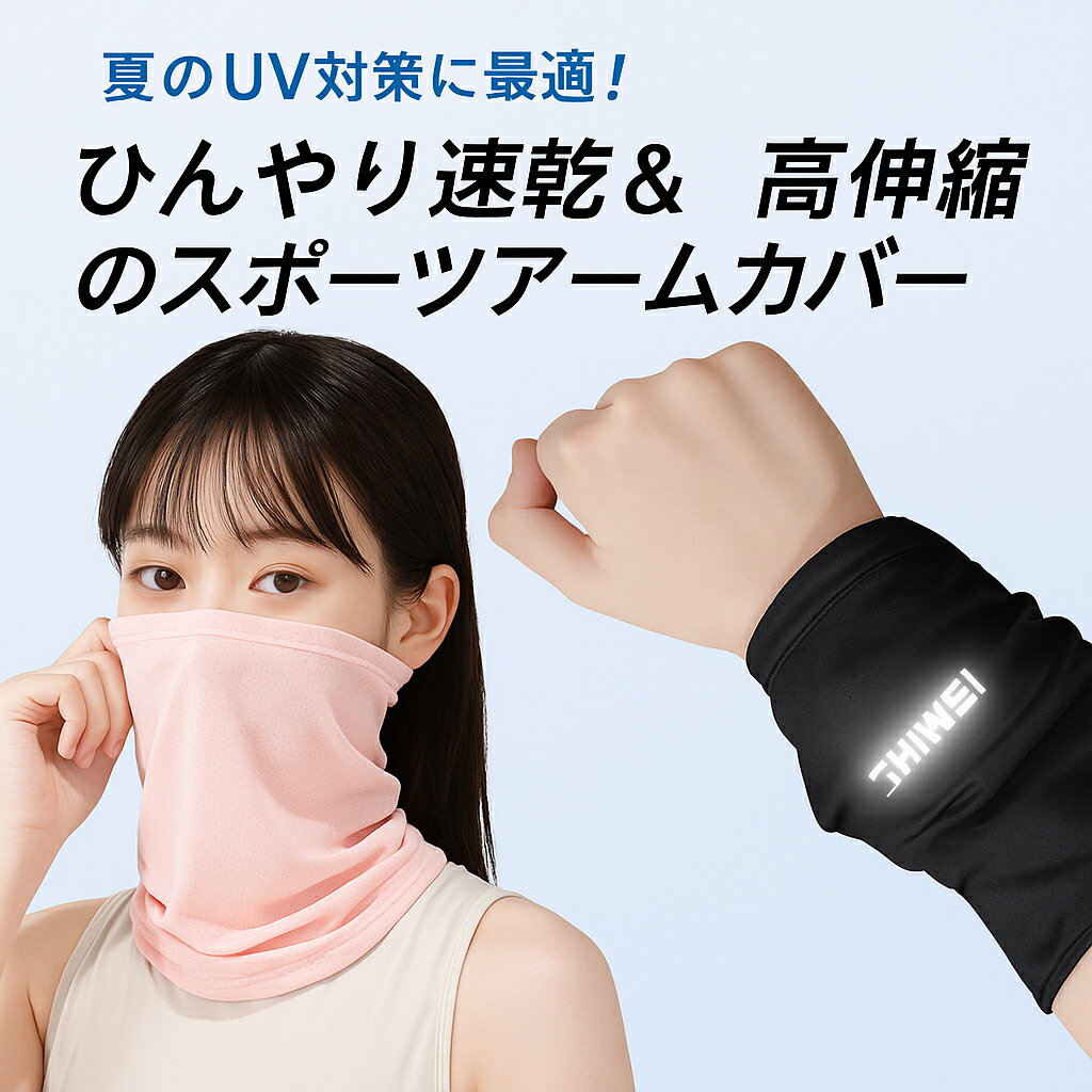 吸汗リストバンド 手首バンド リストバンドスポーツ リストタオル 吸汗速乾 冷感手首タオル ランニング..