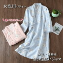ガーゼ寝巻き パジャマ 甚平 男女兼用寝巻き パジャマ 寝間着 寝巻 ねまき 浴衣 ゆかた パジャマ 旅館浴衣 旅館 温泉 浴衣 レディース 女性 敬老の日 部屋着 洗濯可 コットン 入院着 介護寝巻き 猫柄 寝衣 寝間着 浴衣 ゆかた ホームウェア