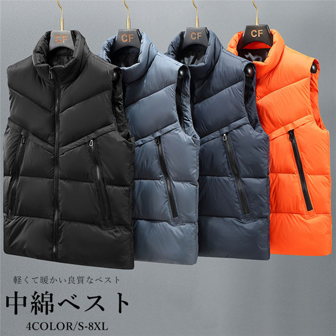 中綿ベスト メンズ 防寒ベスト 秋冬 チョッキ 羽織り スタンドカラー アウター ライトダウンベスト ゆったり 大きいサイズ 体型カバー 中綿入り 厚手 暖か 保温 防風 軽量 紳士 普段着 無地 ファッション カジュアル 秋 冬 送料無料