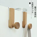 ドアハンガー ドアフック 2個セット キッチンキャビネット用フック 天然木製 バックタイプのフック 白 黒 美しく 収納に役立ち 物を吊るすことができ