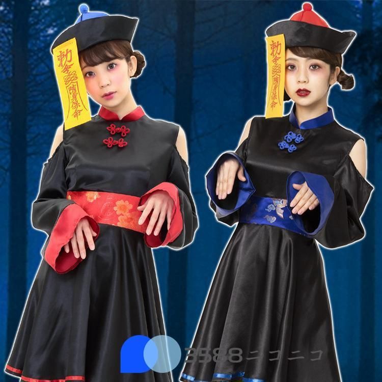 コスプレ キョンシー チャイナ服 コスチューム ガールズキョンシー 大人 レディース 衣装 お化け 妖怪 悪魔 ゾンビ